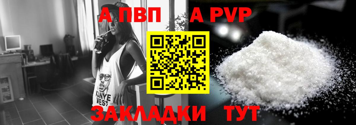 A-PVP СОЛЬ   ГЕРОИН  Меф кристаллы  COCAIN  Вход с VPN  Пугачёв  Каннабис  Гашиш 