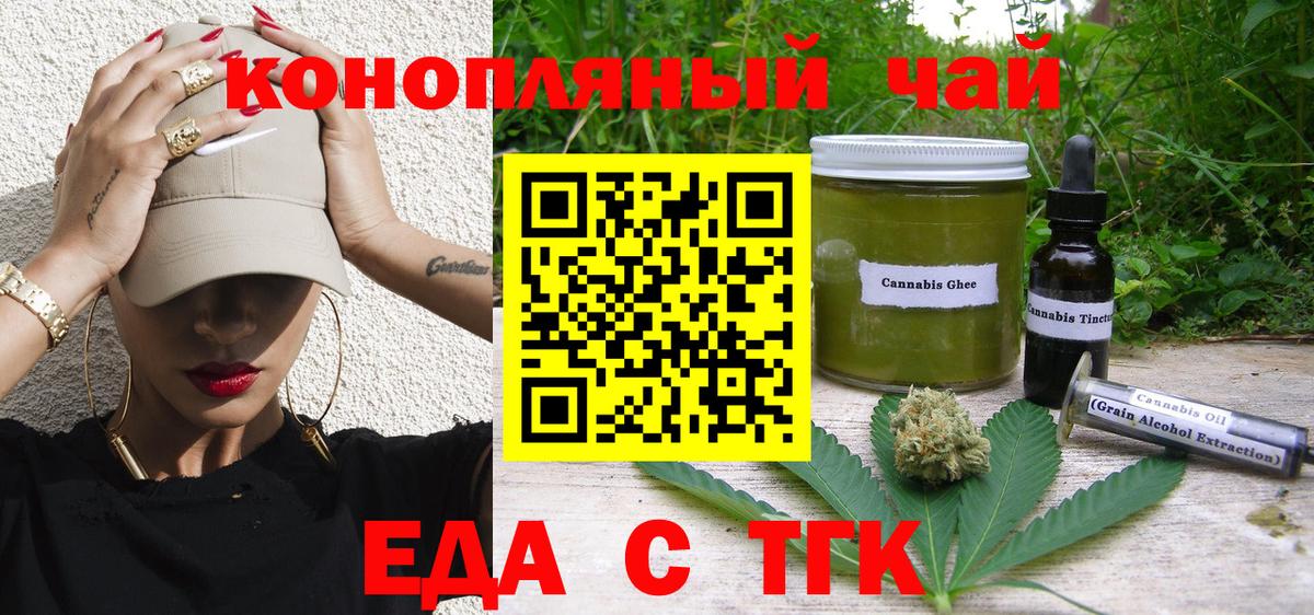 Пугачёв  Печенье с ТГК марихуана  Вход с VPN 