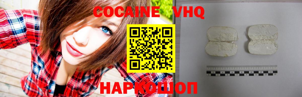 COCAIN VHQ Пугачёв