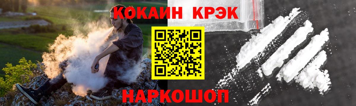 Cocaine FishScale  КОКАИН  Вход с VPN  Пугачёв  Кокаин Колумбийский 