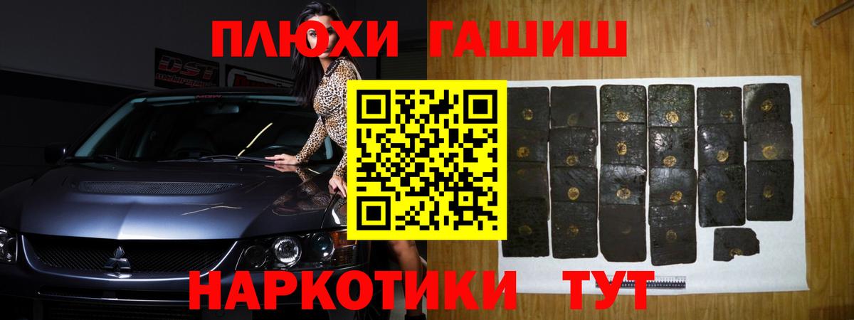 Гашиш гарик  Вход с VPN  Пугачёв 