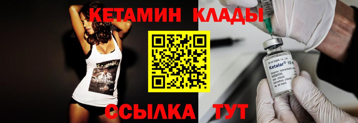 Кетамин VHQ Пугачёв