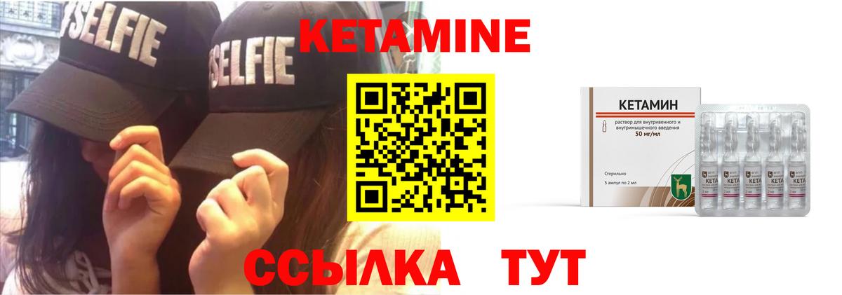 Кетамин ketamine  Вход с VPN  ОМГ ОМГ рабочий сайт  Пугачёв 