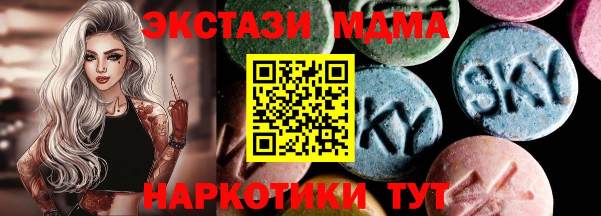МДМА кристаллы  МДМА кристаллы  Пугачёв  Вход с VPN 