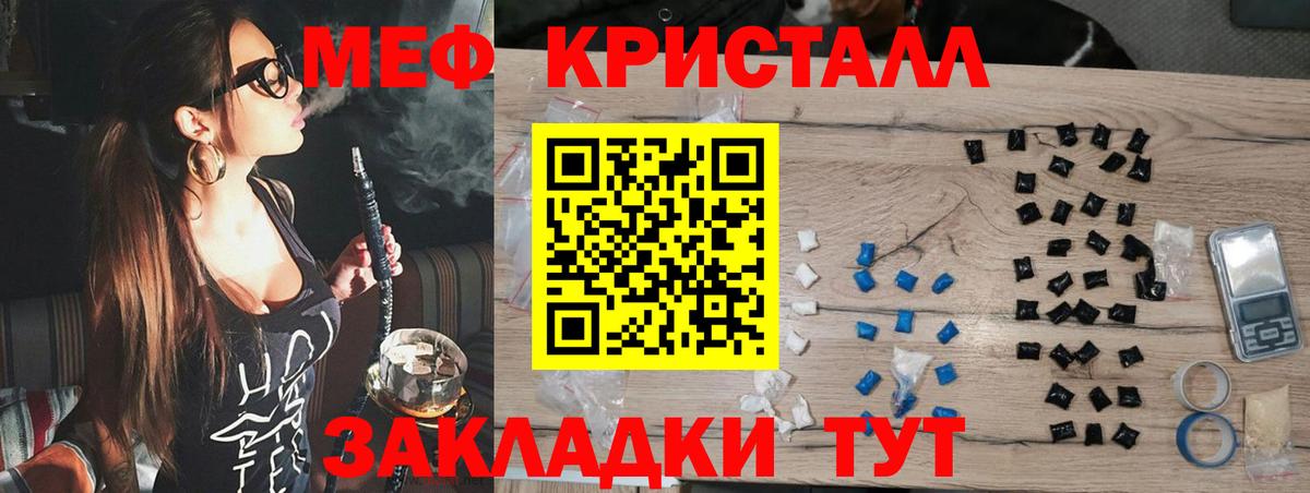 Меф Пугачёв