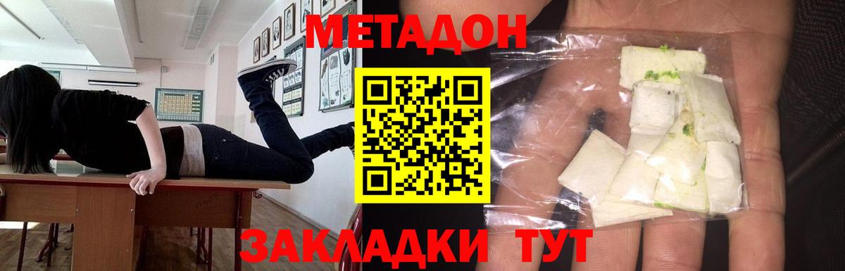 Пугачёв  МЕТАДОН белоснежный  Вход с VPN 