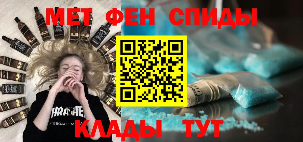 Первитин  Метамфетамин мет  Пугачёв  Вход с VPN  Метамфетамин мет 