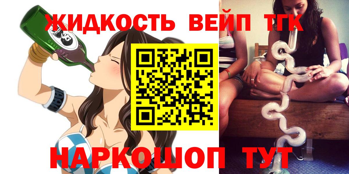 Дистиллят ТГК вейп с тгк Пугачёв