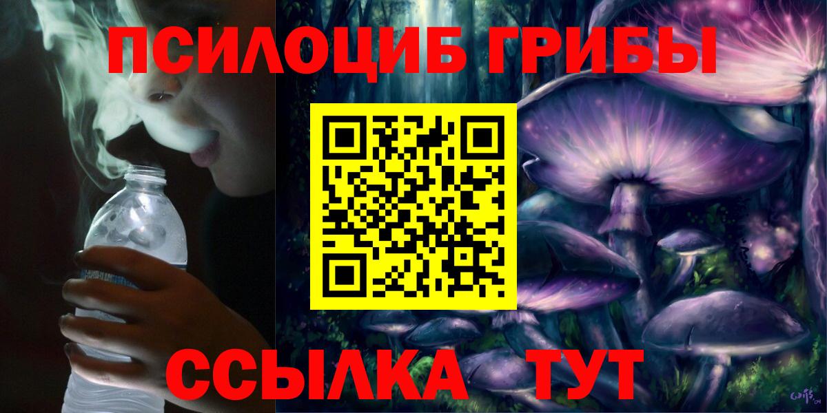 Псилоцибиновые грибы Cubensis  Галлюциногенные грибы Magic Shrooms  Вход с VPN  Пугачёв 